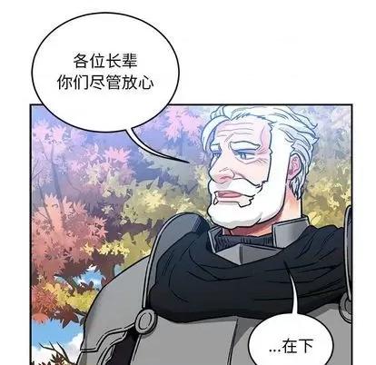 亲爱的你-Liebling！ 亲爱的你-Liebling！ | 第101章 第49页