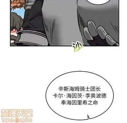 亲爱的你-Liebling！ 亲爱的你-Liebling！ | 第101章 第50页