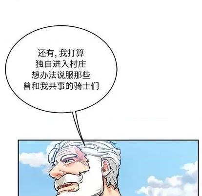 亲爱的你-Liebling！ 亲爱的你-Liebling！ | 第101章 第52页