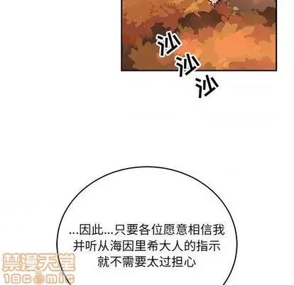 亲爱的你-Liebling！ 亲爱的你-Liebling！ | 第101章 第60页