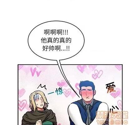 亲爱的你-Liebling！ 亲爱的你-Liebling！ | 第101章 第65页