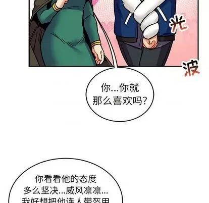 亲爱的你-Liebling！ 亲爱的你-Liebling！ | 第101章 第66页