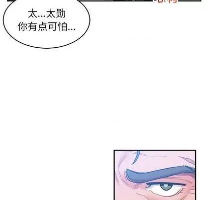 亲爱的你-Liebling！ 亲爱的你-Liebling！ | 第101章 第68页