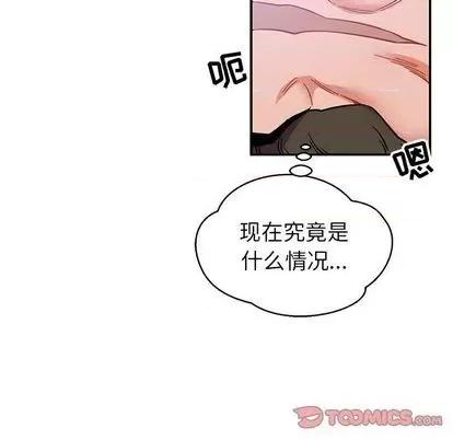 亲爱的你-Liebling！ 亲爱的你-Liebling！ | 第101章 第69页