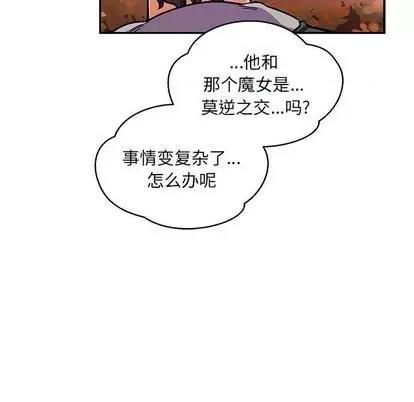 亲爱的你-Liebling！ 亲爱的你-Liebling！ | 第101章 第71页