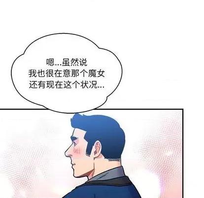 亲爱的你-Liebling！ 亲爱的你-Liebling！ | 第101章 第73页
