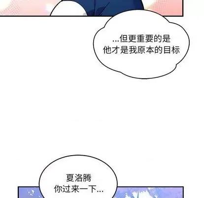 亲爱的你-Liebling！ 亲爱的你-Liebling！ | 第101章 第74页