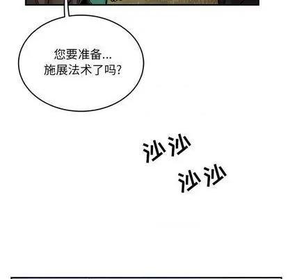 亲爱的你-Liebling！ 亲爱的你-Liebling！ | 第101章 第76页