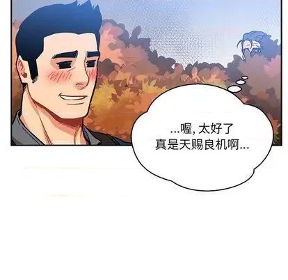 亲爱的你-Liebling！ 亲爱的你-Liebling！ | 第101章 第77页