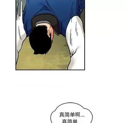 亲爱的你-Liebling！ 亲爱的你-Liebling！ | 第101章 第86页