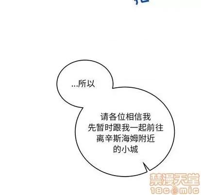 亲爱的你-Liebling！ 亲爱的你-Liebling！ | 第101章 第90页