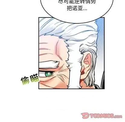 亲爱的你-Liebling！ 亲爱的你-Liebling！ | 第101章 第93页