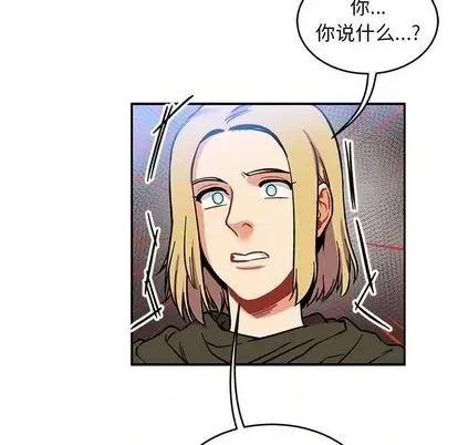 亲爱的你-Liebling！ 亲爱的你-Liebling！ | 第101章 第96页