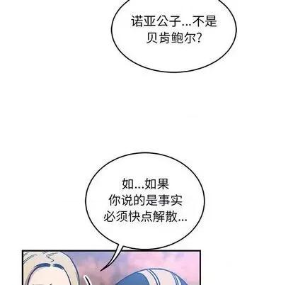 亲爱的你-Liebling！ 亲爱的你-Liebling！ | 第101章 第97页