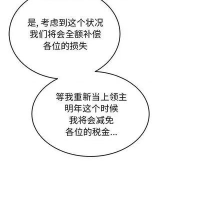 亲爱的你-Liebling！ 亲爱的你-Liebling！ | 第101章 第101页