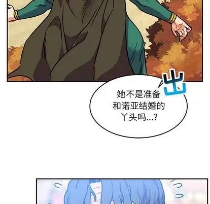 亲爱的你-Liebling！ 亲爱的你-Liebling！ | 第101章 第103页