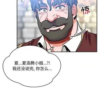 亲爱的你-Liebling！ 亲爱的你-Liebling！ | 第101章 第104页
