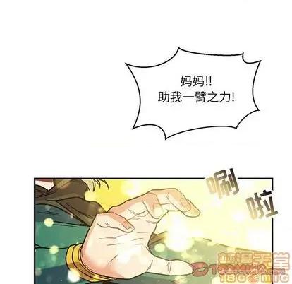 亲爱的你-Liebling！ 亲爱的你-Liebling！ | 第101章 第105页