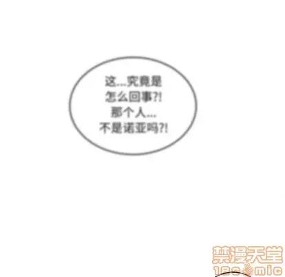 亲爱的你-Liebling！ 亲爱的你-Liebling！ | 第101章 第120页