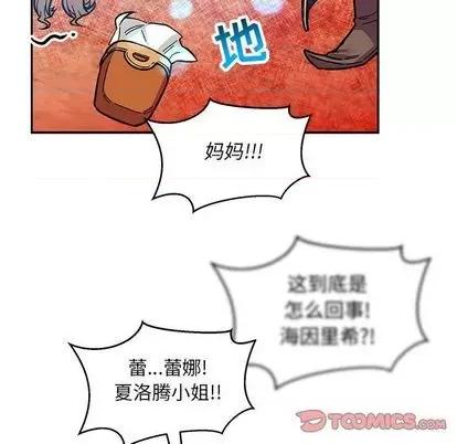 亲爱的你-Liebling！ 亲爱的你-Liebling！ | 第101章 第123页