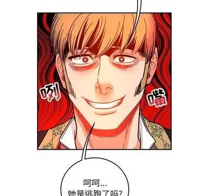 亲爱的你-Liebling！ 亲爱的你-Liebling！ | 第101章 第126页
