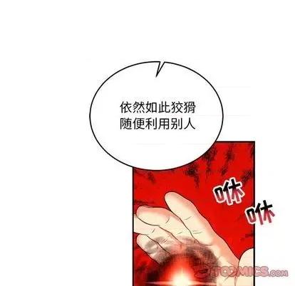 亲爱的你-Liebling！ 亲爱的你-Liebling！ | 第101章 第129页
