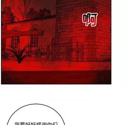 亲爱的你-Liebling！ 亲爱的你-Liebling！ | 第101章 第133页