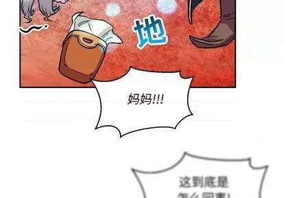 亲爱的你-Liebling！ 亲爱的你-Liebling！ | 第102章 第4页