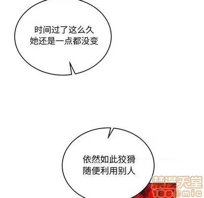 亲爱的你-Liebling！ 亲爱的你-Liebling！ | 第102章 第10页