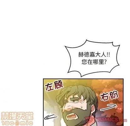 亲爱的你-Liebling！ 亲爱的你-Liebling！ | 第102章 第30页