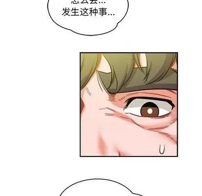 亲爱的你-Liebling！ 亲爱的你-Liebling！ | 第102章 第33页