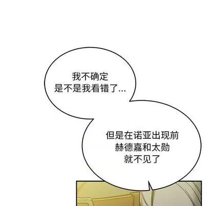 亲爱的你-Liebling！ 亲爱的你-Liebling！ | 第102章 第36页