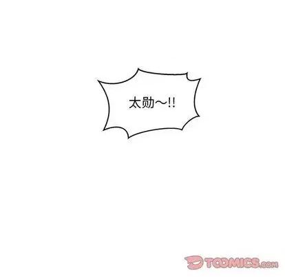 亲爱的你-Liebling！ 亲爱的你-Liebling！ | 第102章 第48页