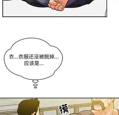亲爱的你-Liebling！ 亲爱的你-Liebling！ | 第102章 第67页
