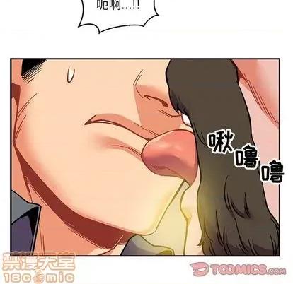 亲爱的你-Liebling！ 亲爱的你-Liebling！ | 第102章 第75页