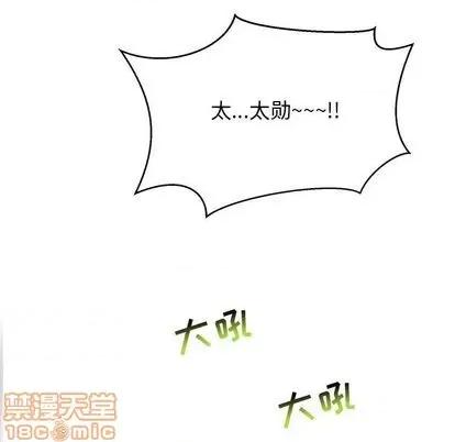 亲爱的你-Liebling！ 亲爱的你-Liebling！ | 第102章 第85页