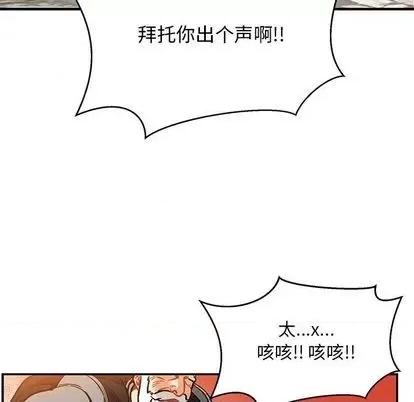 亲爱的你-Liebling！ 亲爱的你-Liebling！ | 第102章 第87页