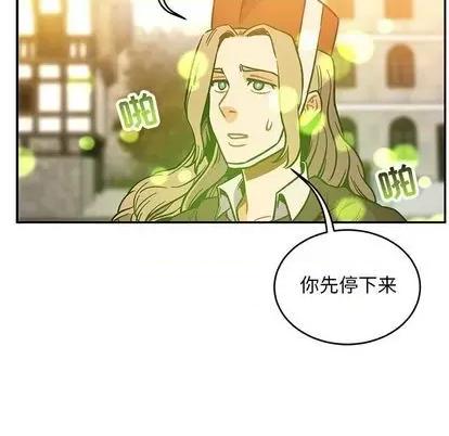 亲爱的你-Liebling！ 亲爱的你-Liebling！ | 第102章 第89页