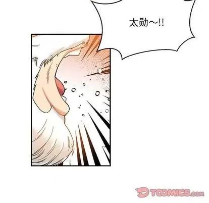 亲爱的你-Liebling！ 亲爱的你-Liebling！ | 第102章 第93页