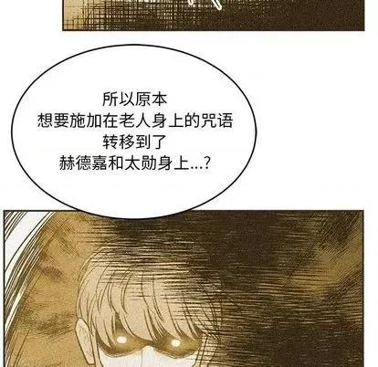 亲爱的你-Liebling！ 亲爱的你-Liebling！ | 第102章 第101页