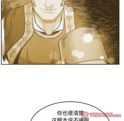 亲爱的你-Liebling！ 亲爱的你-Liebling！ | 第102章 第102页