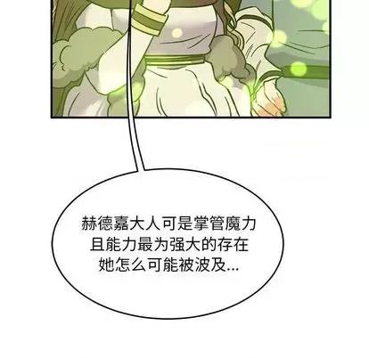 亲爱的你-Liebling！ 亲爱的你-Liebling！ | 第102章 第104页