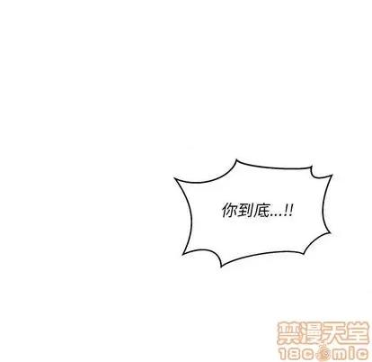 亲爱的你-Liebling！ 亲爱的你-Liebling！ | 第102章 第105页