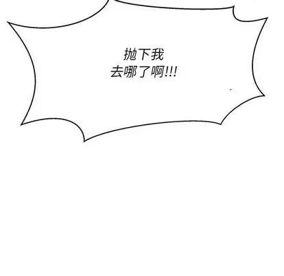 亲爱的你-Liebling！ 亲爱的你-Liebling！ | 第102章 第107页