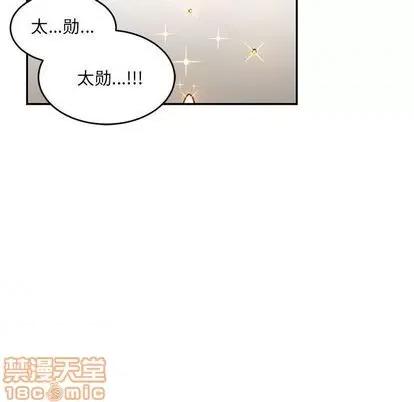 亲爱的你-Liebling！ 亲爱的你-Liebling！ | 第102章 第110页