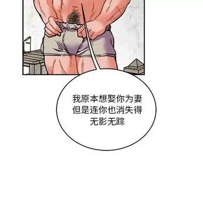 亲爱的你-Liebling！ 亲爱的你-Liebling！ | 第102章 第118页