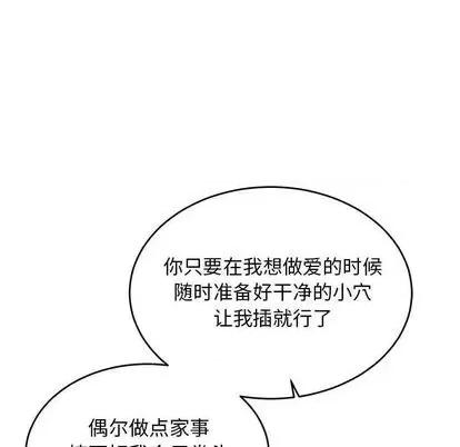 亲爱的你-Liebling！ 亲爱的你-Liebling！ | 第102章 第121页