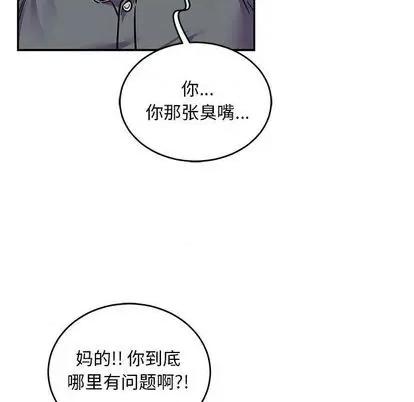 亲爱的你-Liebling！ 亲爱的你-Liebling！ | 第102章 第123页