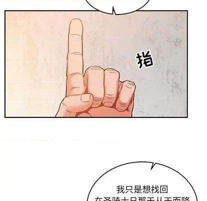 亲爱的你-Liebling！ 亲爱的你-Liebling！ | 第102章 第126页