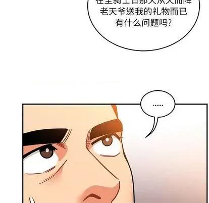 亲爱的你-Liebling！ 亲爱的你-Liebling！ | 第102章 第127页